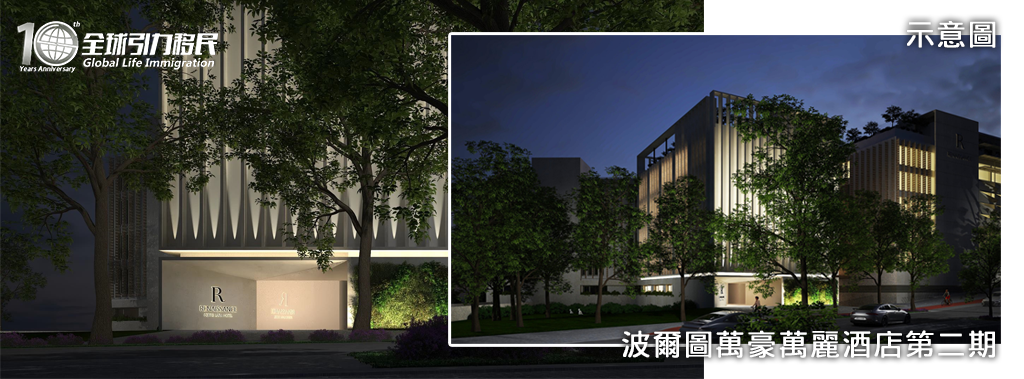35萬波爾圖萬豪萬麗酒店第二期示意圖