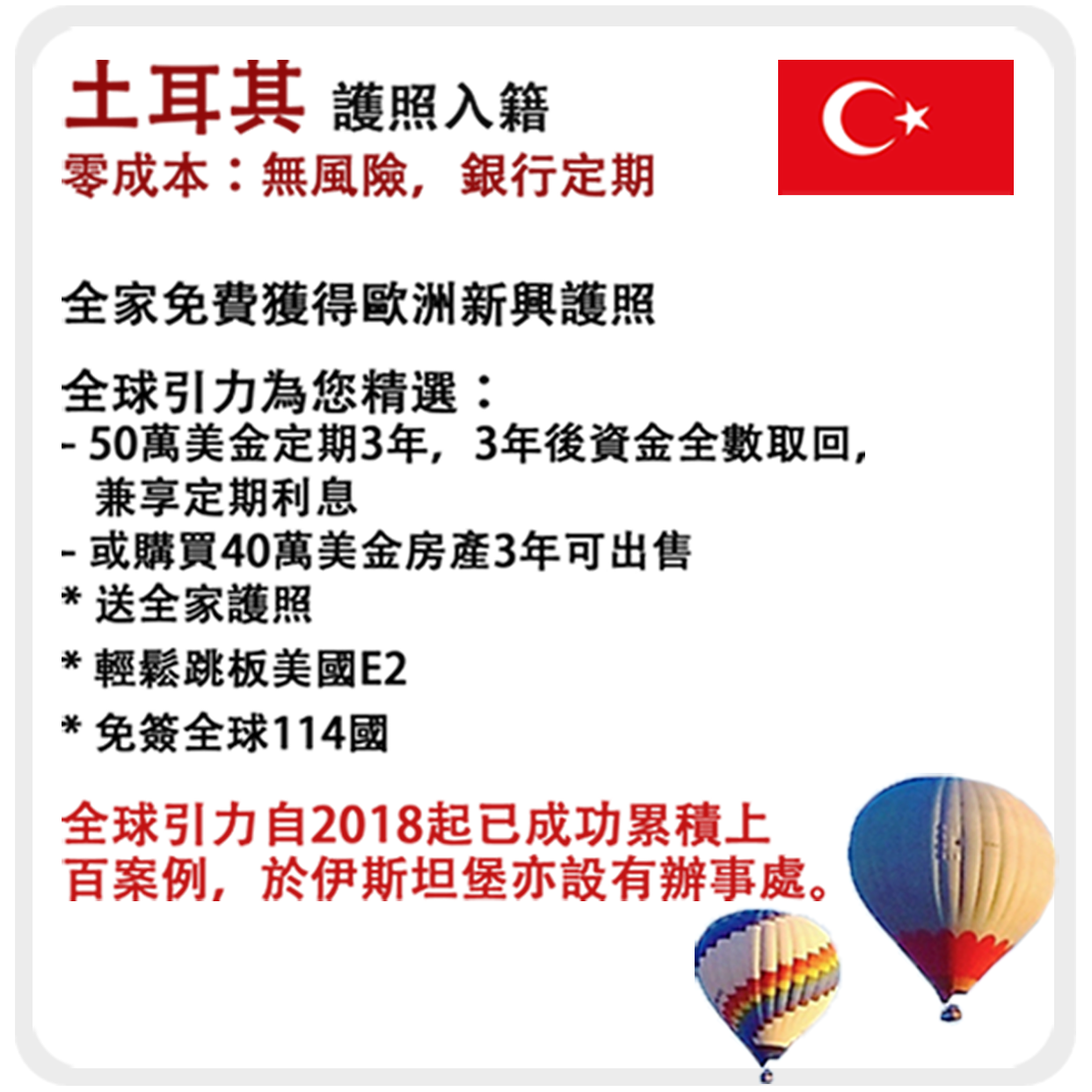 土耳其入籍