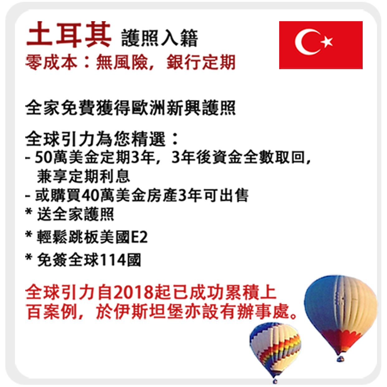 土耳其入籍
