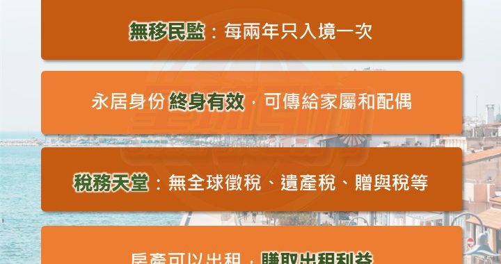 塞浦路斯五大優勢